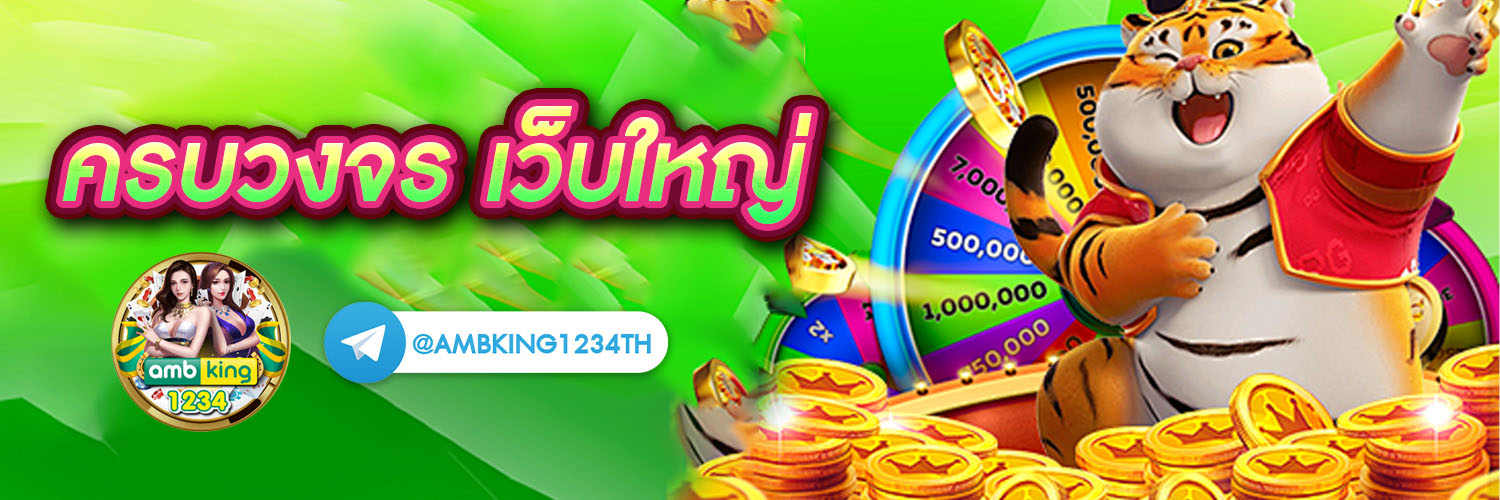 ดาวน์โหลดบาคาร่า888 - แบนเนอร์โปรโมชั่น