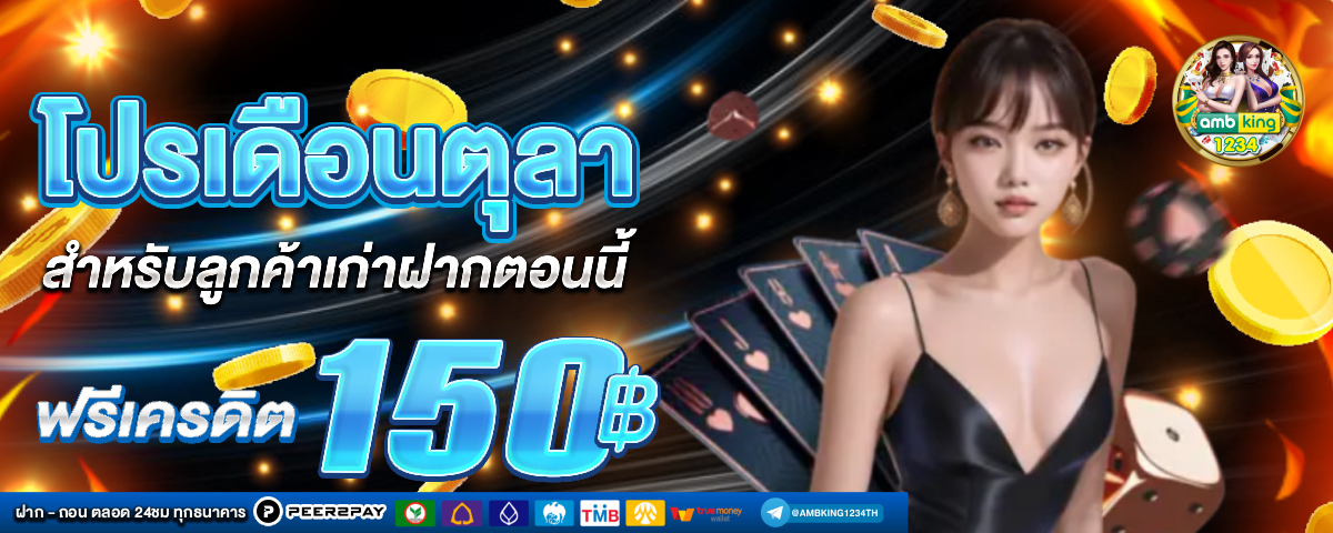 เกม pg ใหม่ - แบนเนอร์โปรโมชั่น