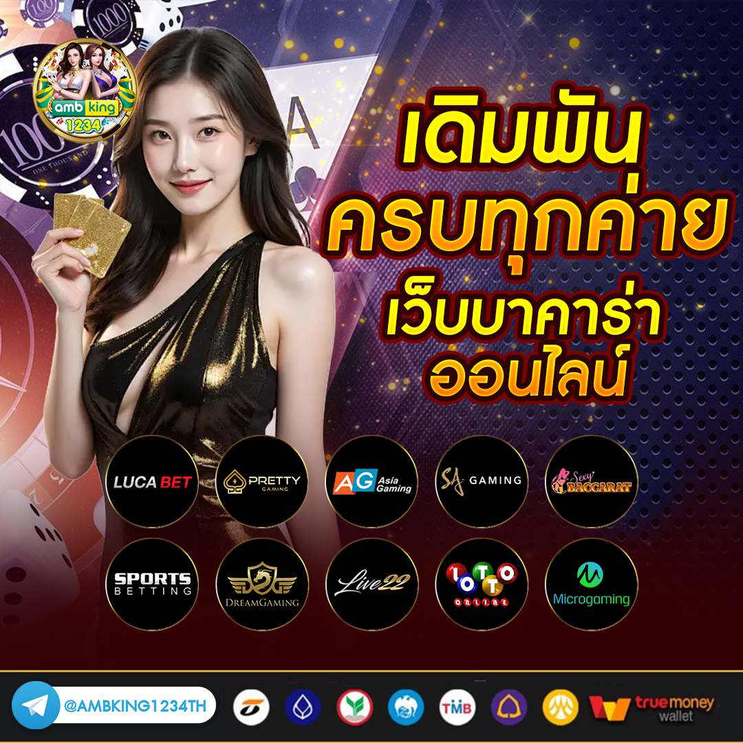 เว็บตรงมั่นคงปลอดภัย 100 สล็อต - แบนเนอร์โปรโมชั่น