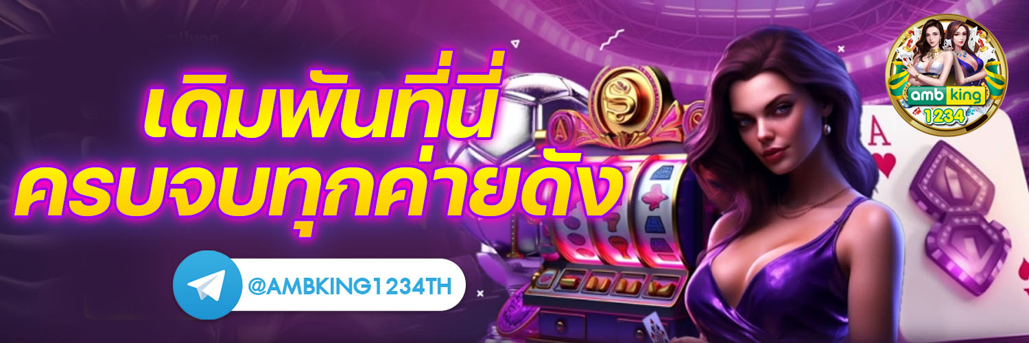 สลอต pg - แบนเนอร์โปรโมชั่น