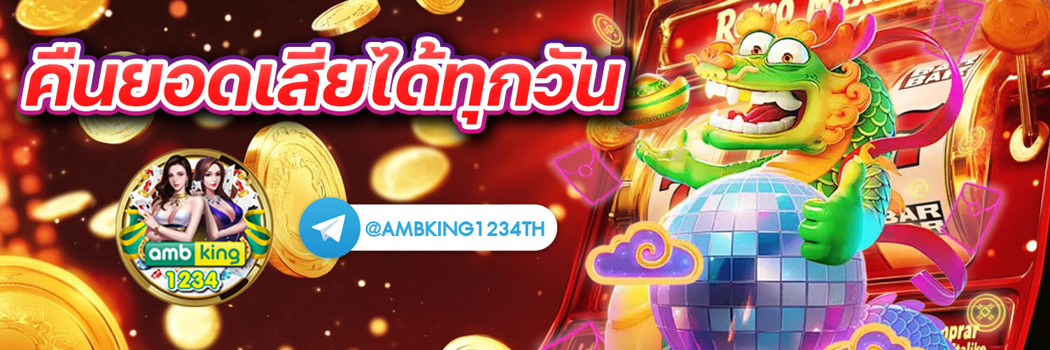 สล็อตเว็บตรง ลิขสิทธิ์แท้ - แบนเนอร์โปรโมชั่น