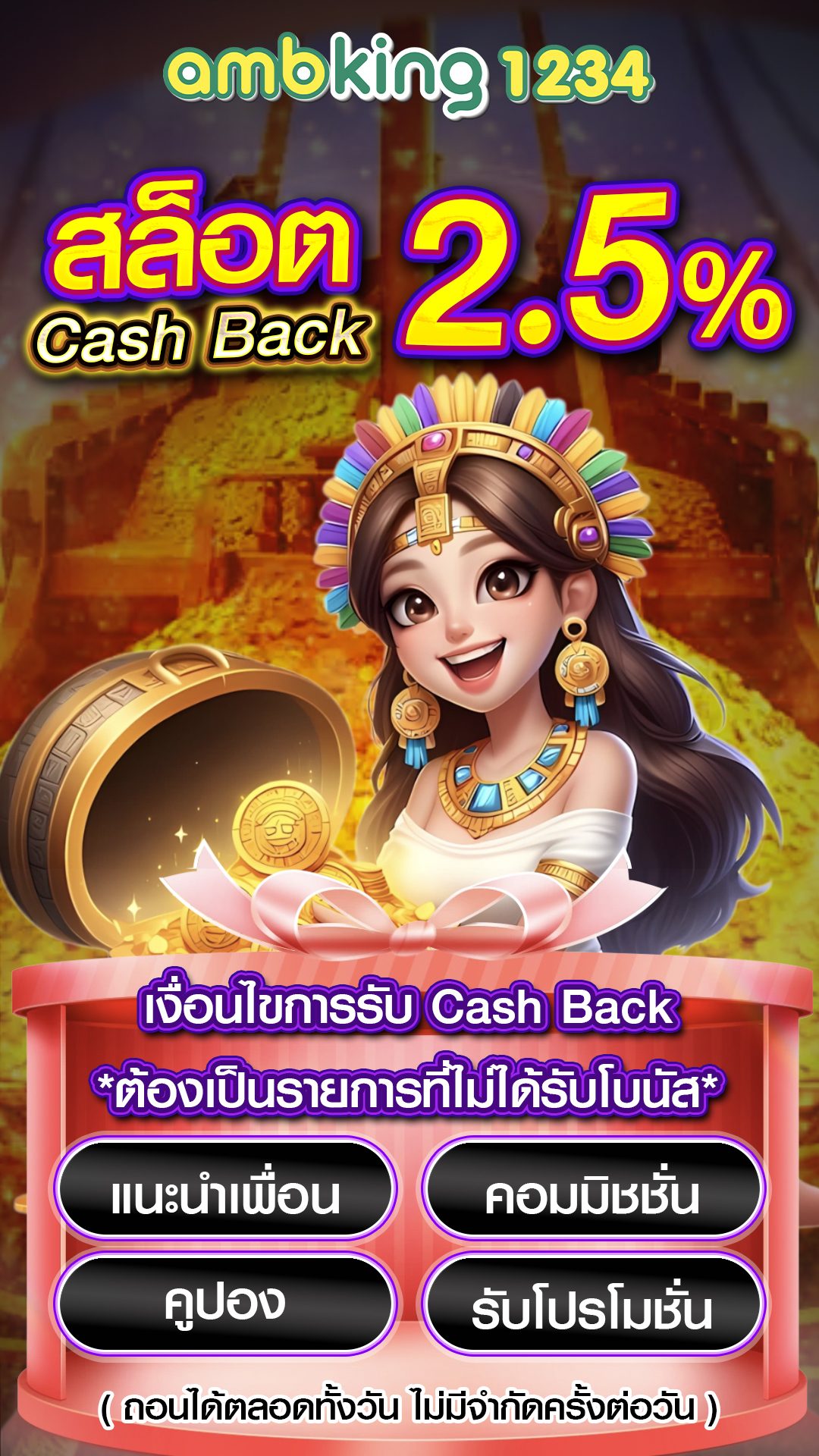 pg เว็ปตรง - แบนเนอร์โปรโมชั่น