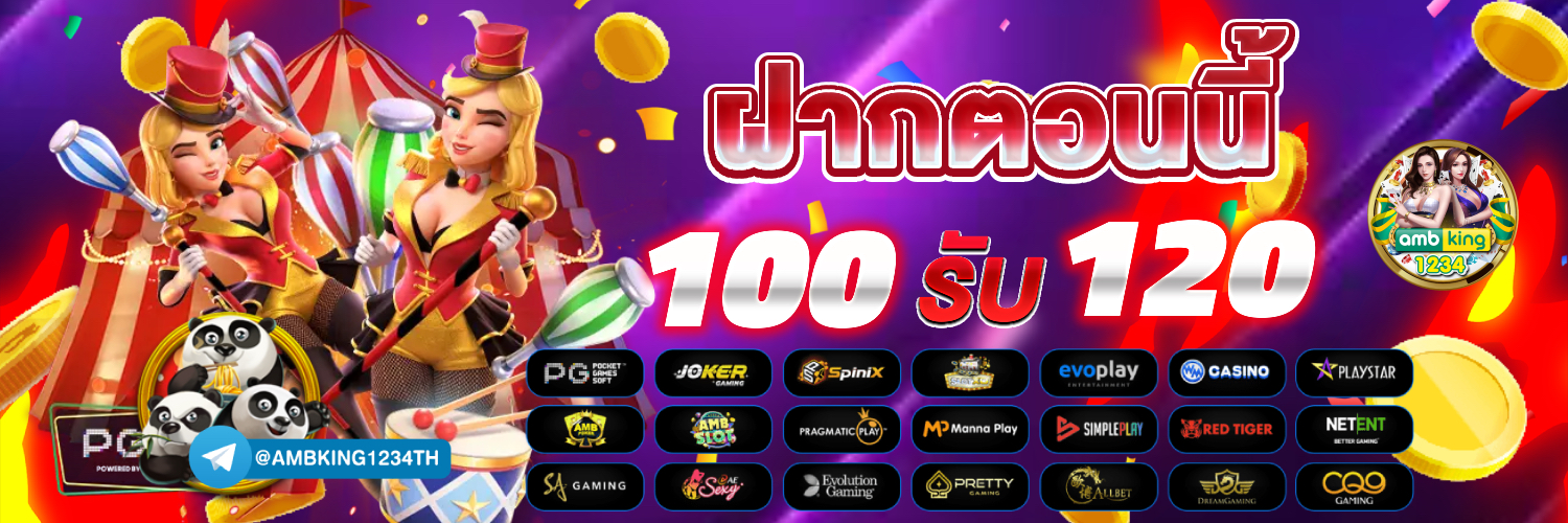 เกมสล็อต 999 - แบนเนอร์โปรโมชั่น