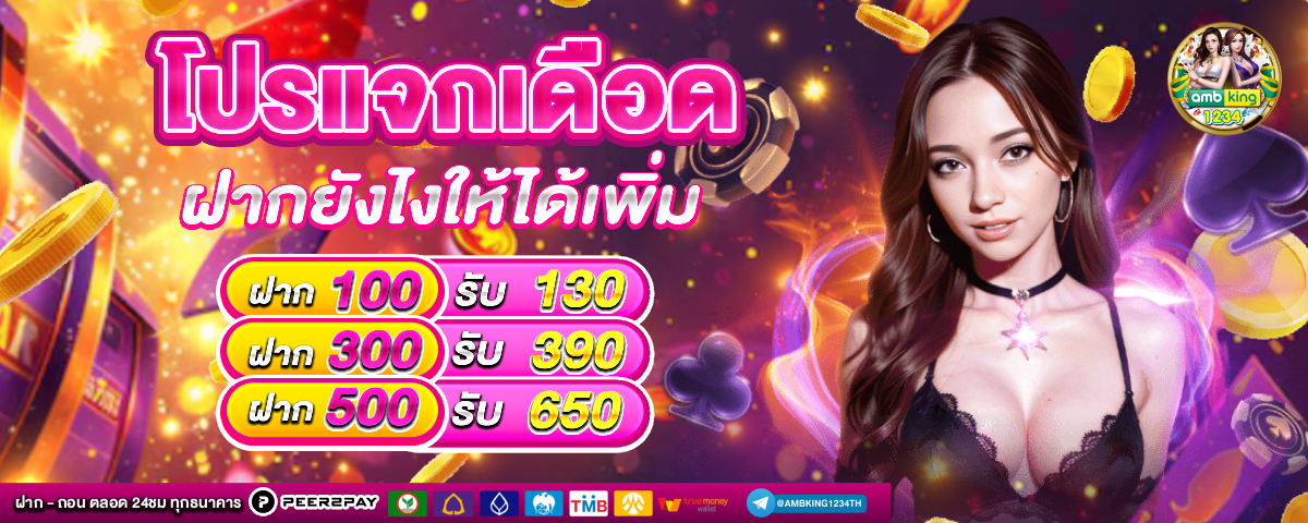 สล็อต ฝาก-ถอน ไม่มี ขั้นต่ำ คืนยอดเสียทุกวัน - แบนเนอร์โปรโมชั่น
