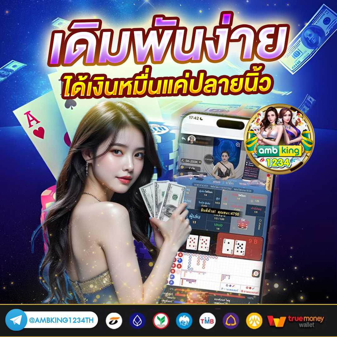 เว็บฝากถอน ไม่มี ขั้น ต่ํา - แบนเนอร์โปรโมชั่น