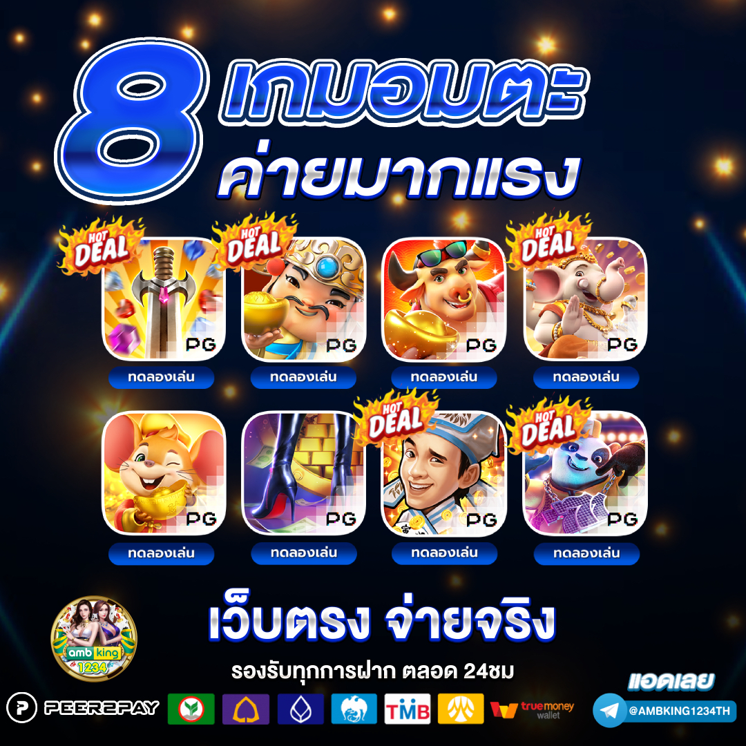 slot webt ตรง - แบนเนอร์โปรโมชั่น