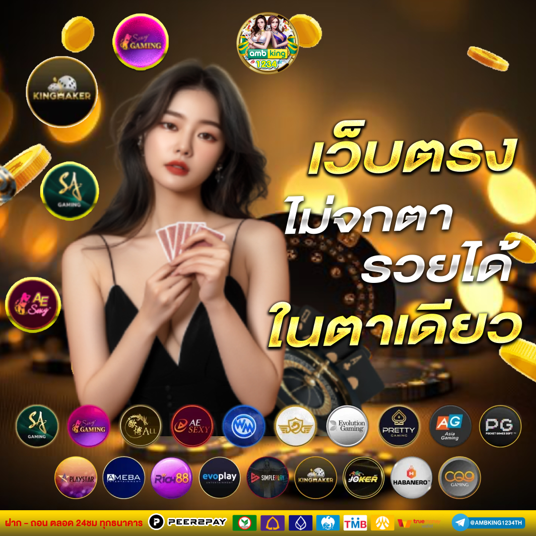 เว็บพนัน ไม่ต้องทําเทิร์น - แบนเนอร์โปรโมชั่น