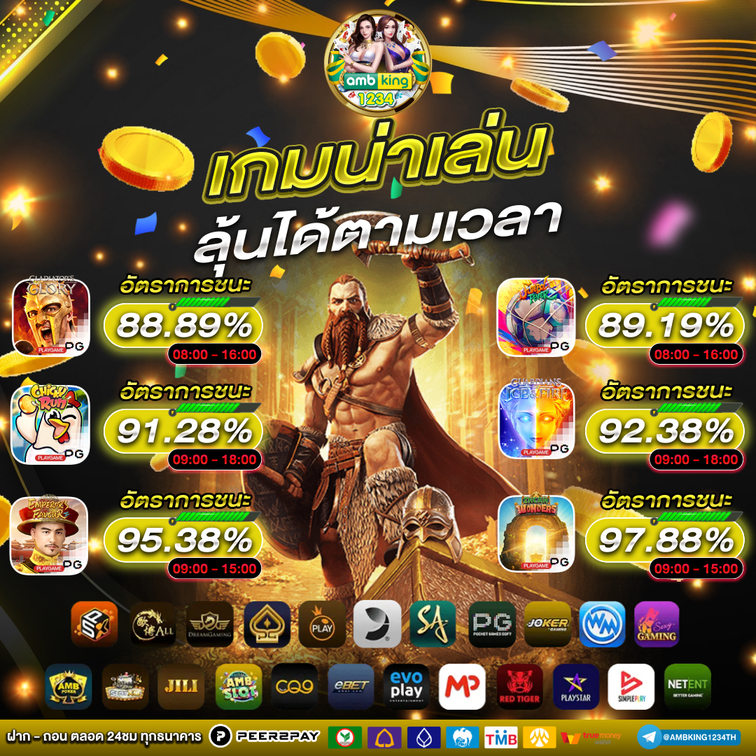 ฝาก วอ ล เลท - แบนเนอร์โปรโมชั่น