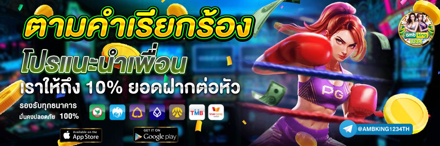 ไทยสล็อต88 vip ทางเข้า - แบนเนอร์โปรโมชั่น