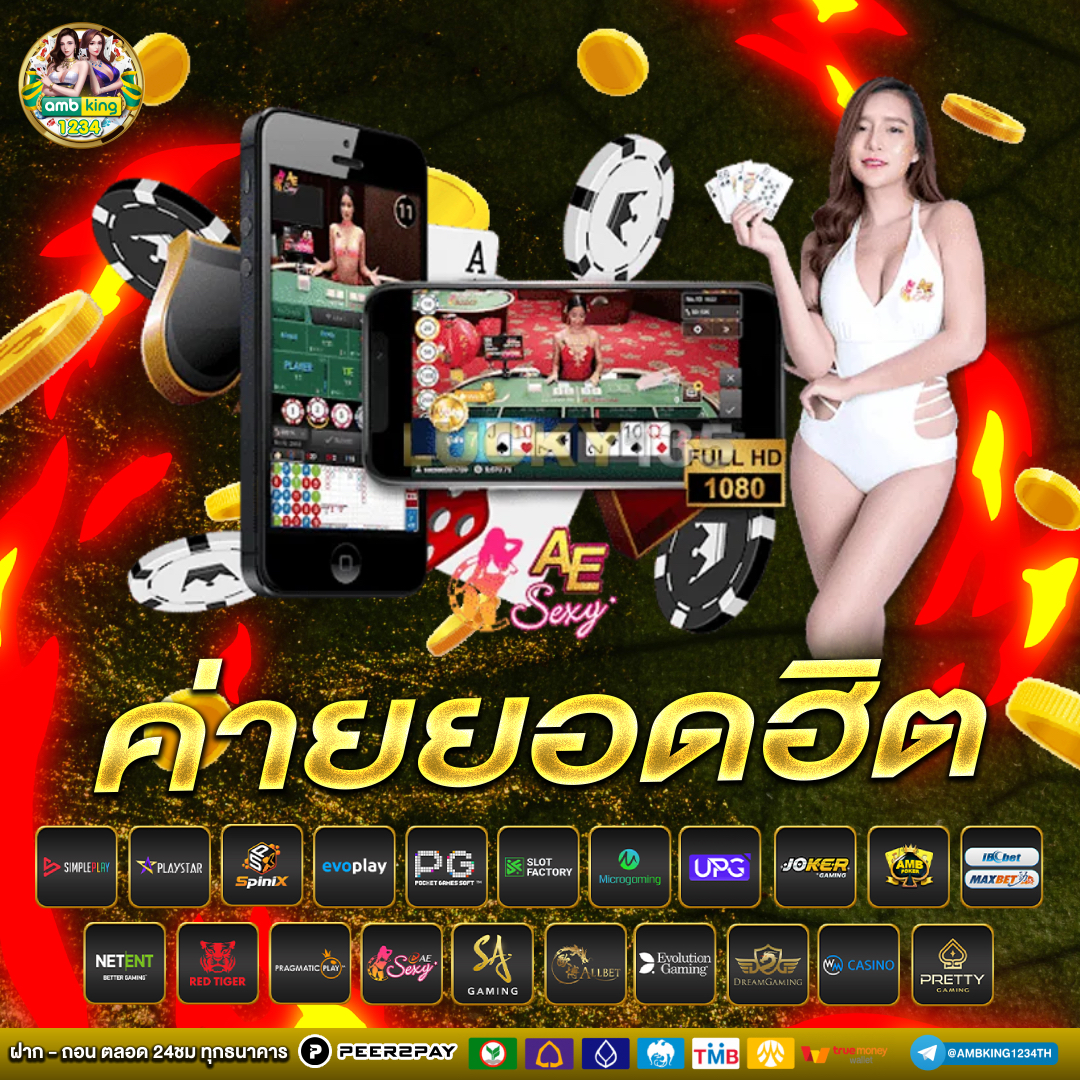 สมัครทรูมันนี่ - แบนเนอร์โปรโมชั่น