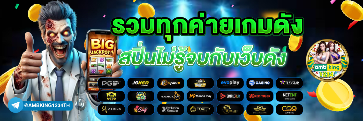 pg slot สล อต สล อตออนไลน ท - แบนเนอร์โปรโมชั่น
