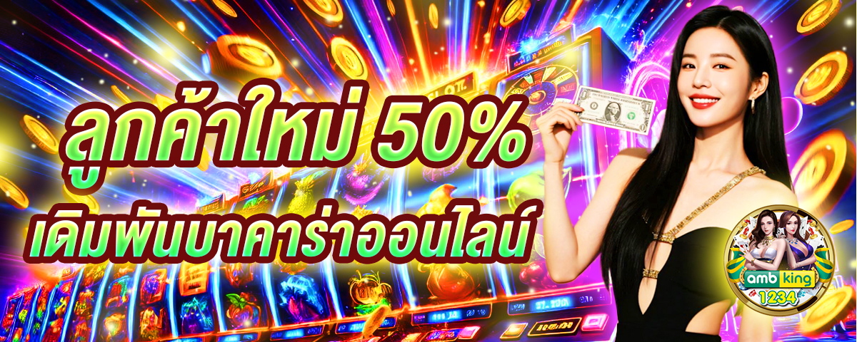 689 slot - แบนเนอร์โปรโมชั่น