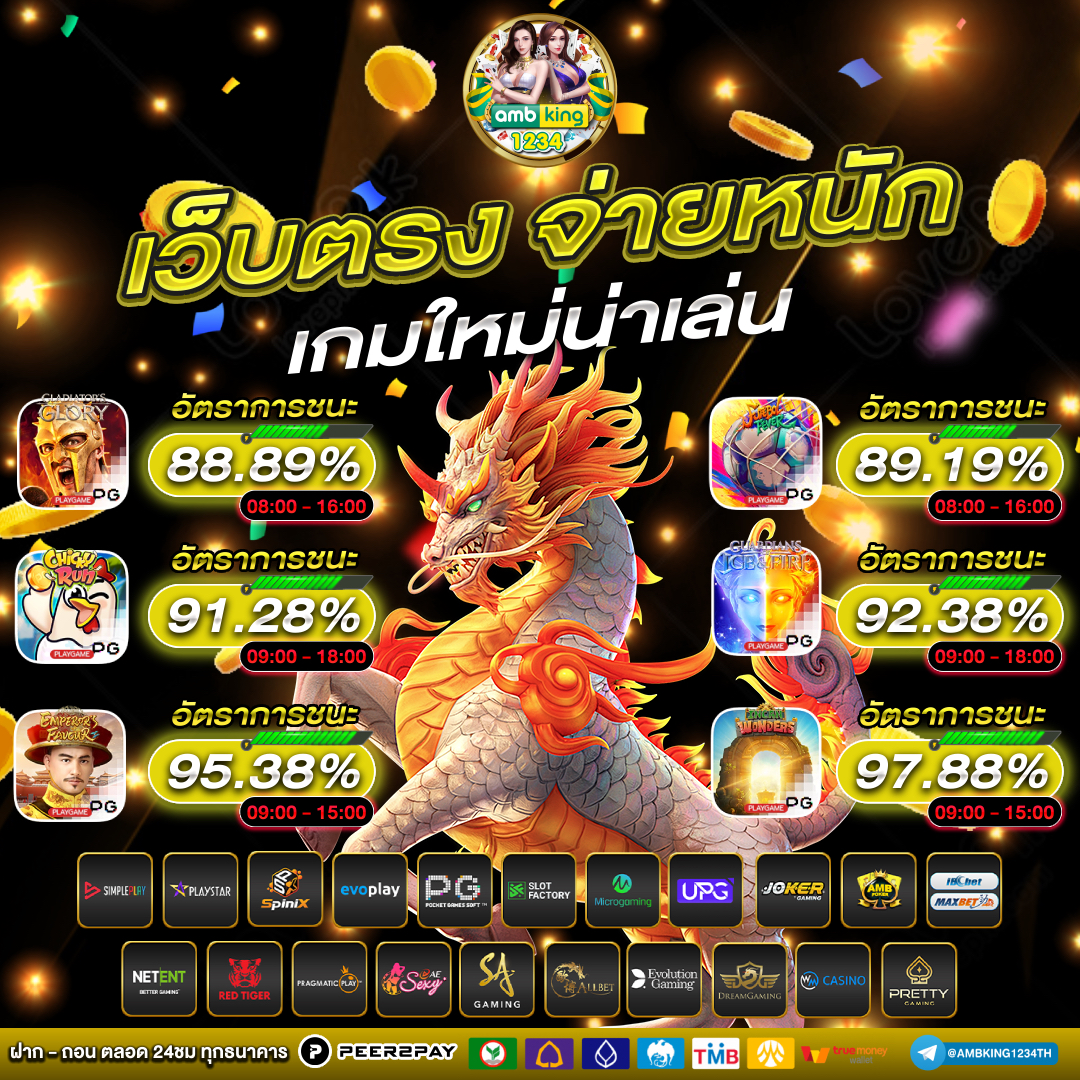 slot ทดลองเล่น ทุกค่าย - แบนเนอร์โปรโมชั่น