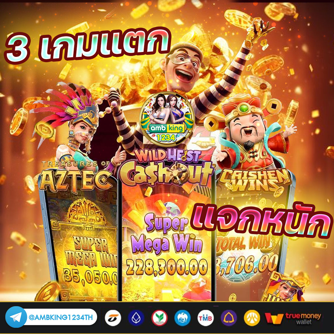 รวมสล็อต 777 - แบนเนอร์โปรโมชั่น