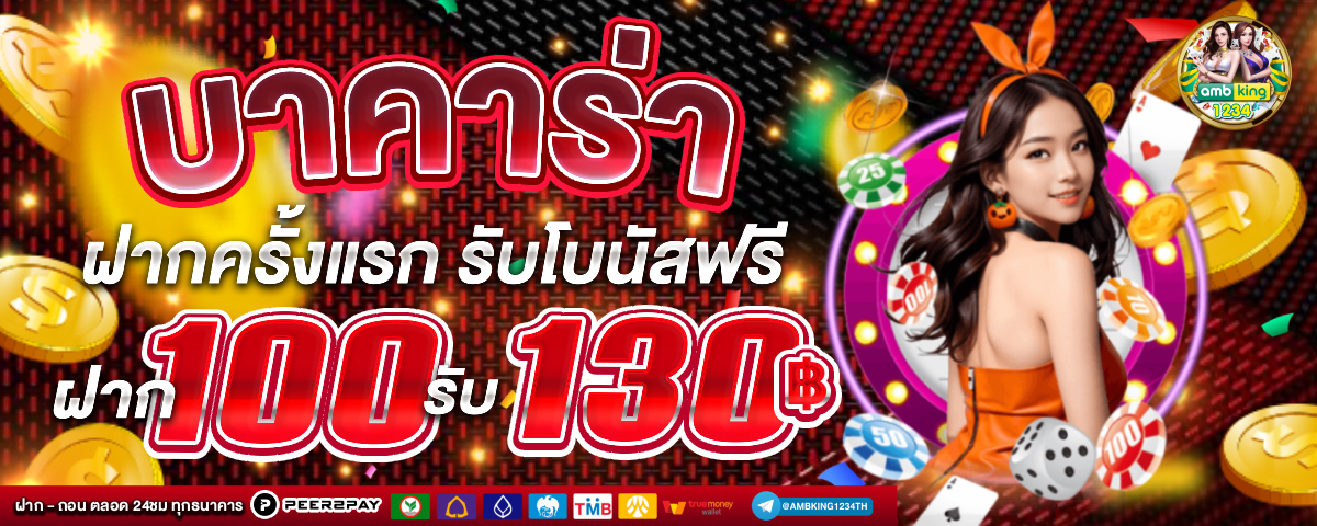 เกมสล็อต 168 - แบนเนอร์โปรโมชั่น