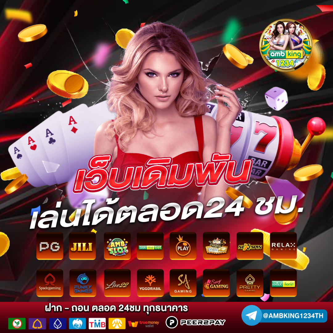 สล็อตรับวอเลต - แบนเนอร์โปรโมชั่น