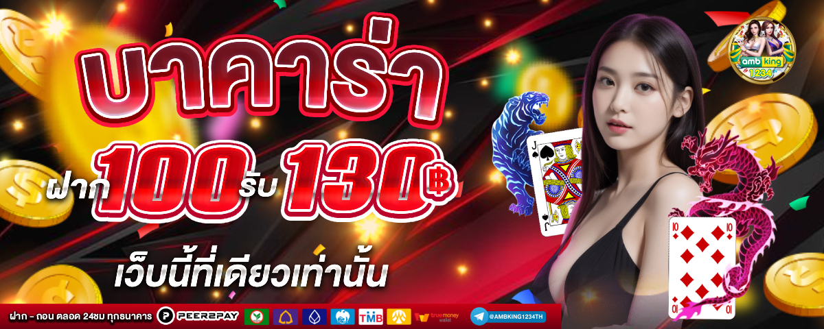 เว็บสล็อตฝาก10รับ100 wallet - แบนเนอร์โปรโมชั่น