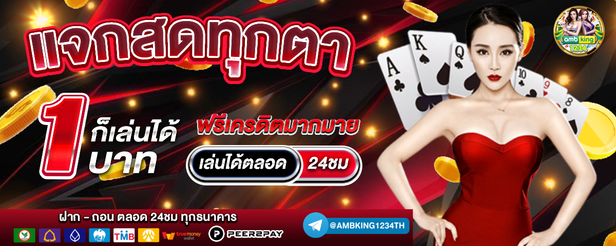สล็อตฝากถอน - แบนเนอร์โปรโมชั่น