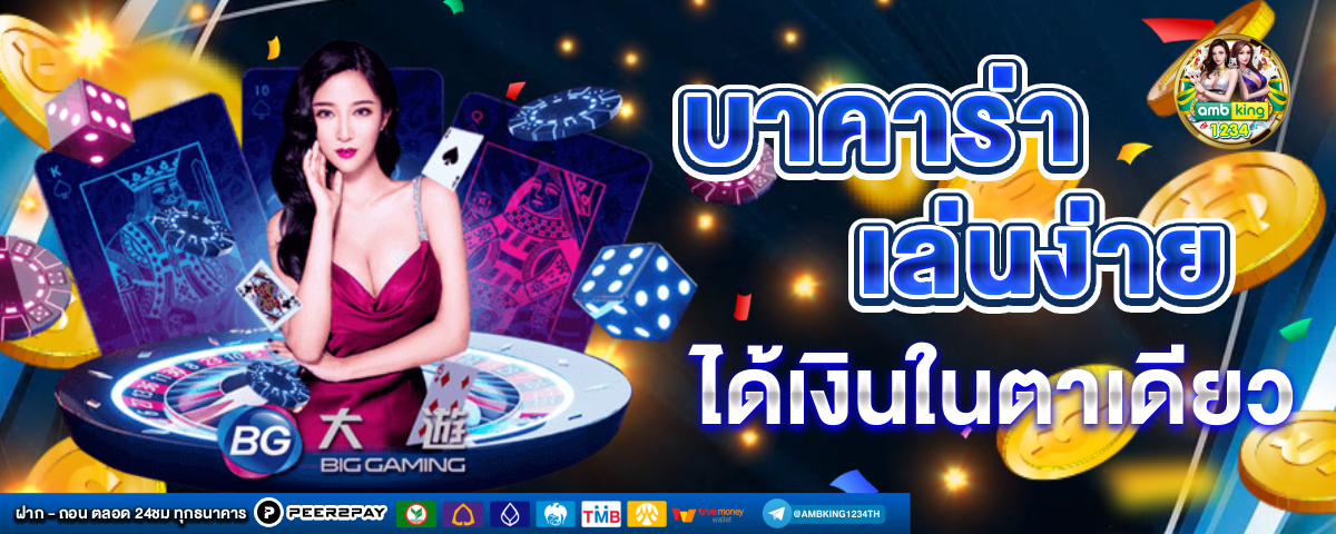 เว็บล็อตโต้ vip - แบนเนอร์โปรโมชั่น