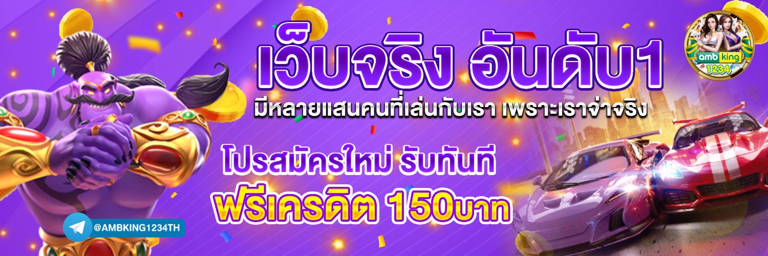 เว็บ ออนไลน์ 789 - แบนเนอร์โปรโมชั่น