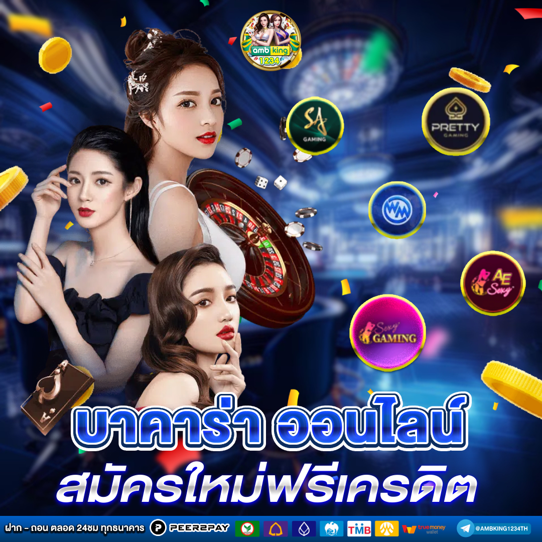 สมัครเว็บ พนันออนไลน์ - แบนเนอร์โปรโมชั่น
