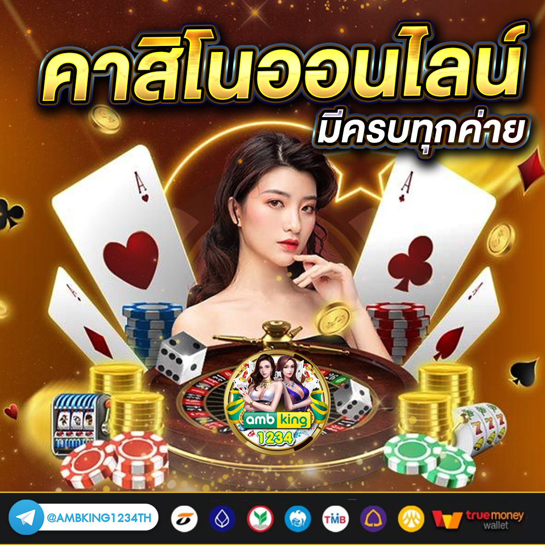 เกมพนันออนไลน์เว็บตรง - แบนเนอร์โปรโมชั่น