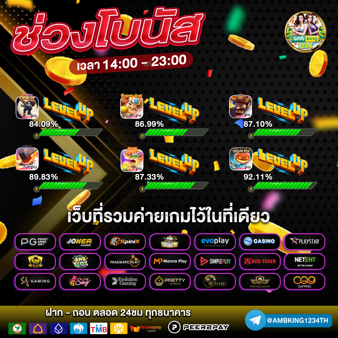 ทางเข้า เว็บ 888 - แบนเนอร์โปรโมชั่น