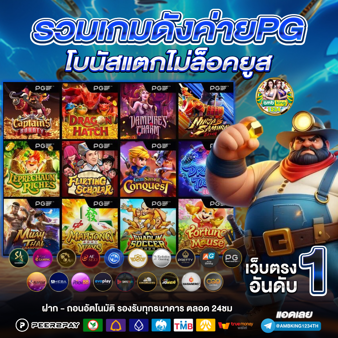 เล่นslot - แบนเนอร์โปรโมชั่น