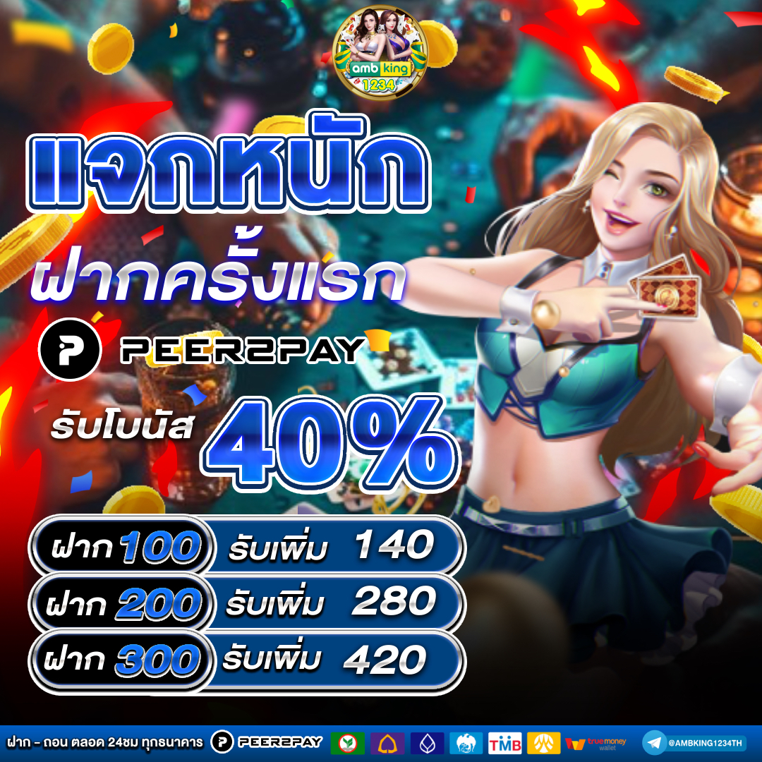 ยูฟ่า789 - แบนเนอร์โปรโมชั่น