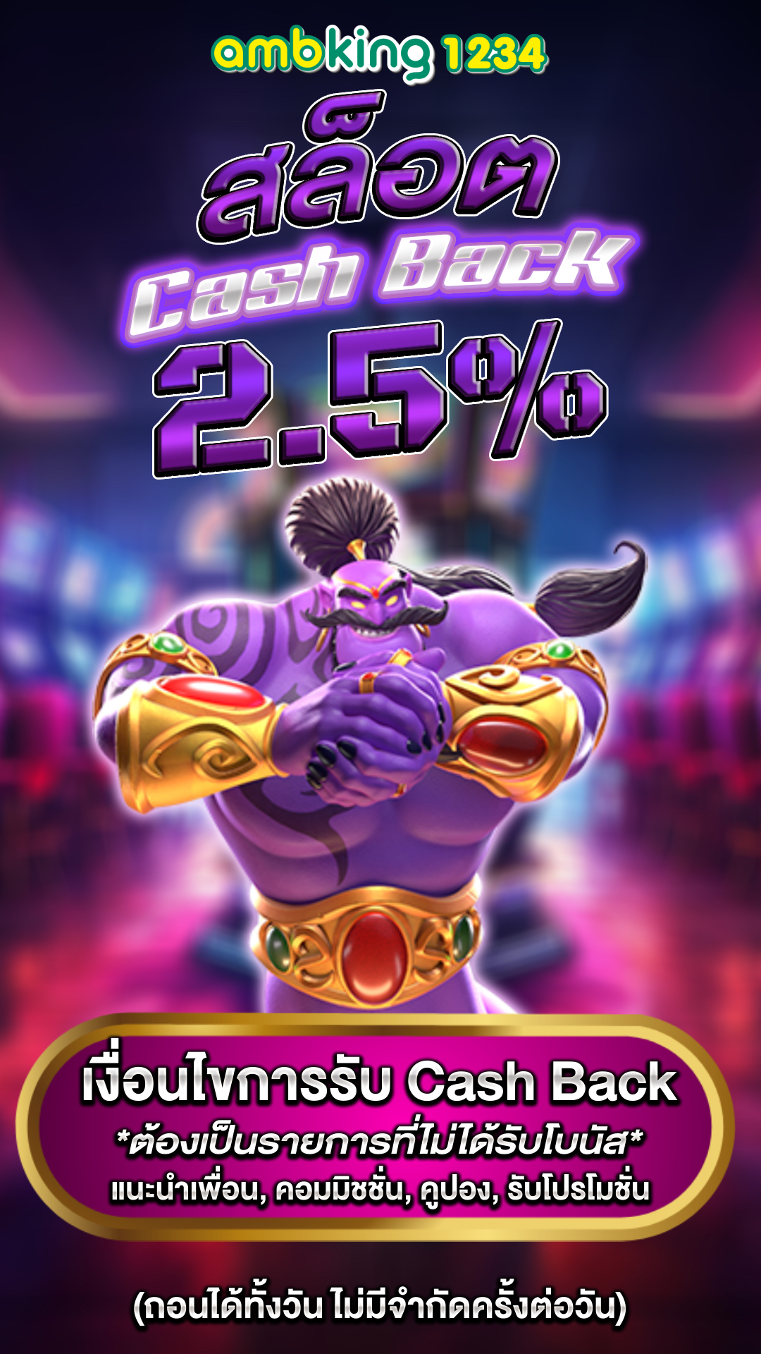 สล็อต ฝากถอน ไม่มี ขั้นต่ํา ไม่ต้องทํา เทิ ร์ น - แบนเนอร์โปรโมชั่น