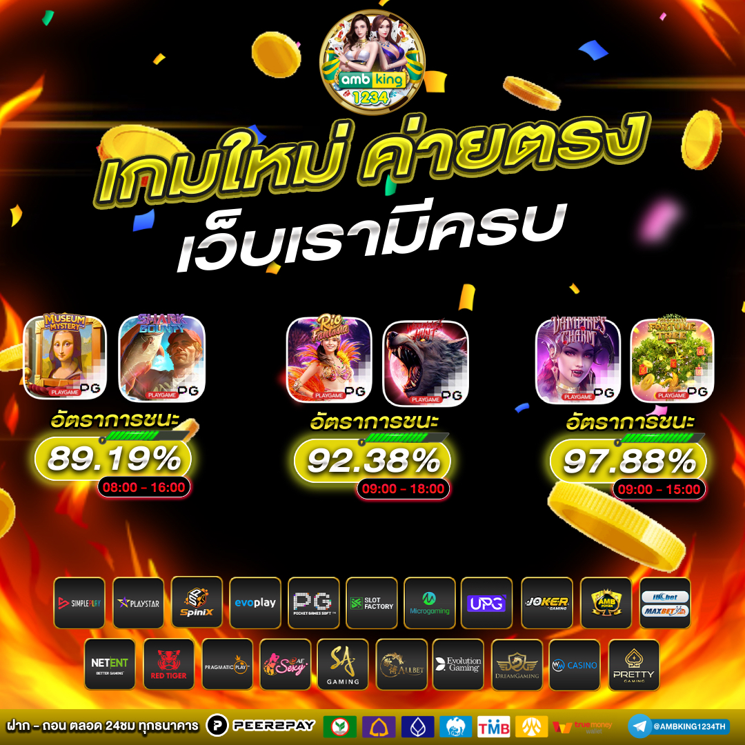 เว็บเกมสล็อต - แบนเนอร์โปรโมชั่น