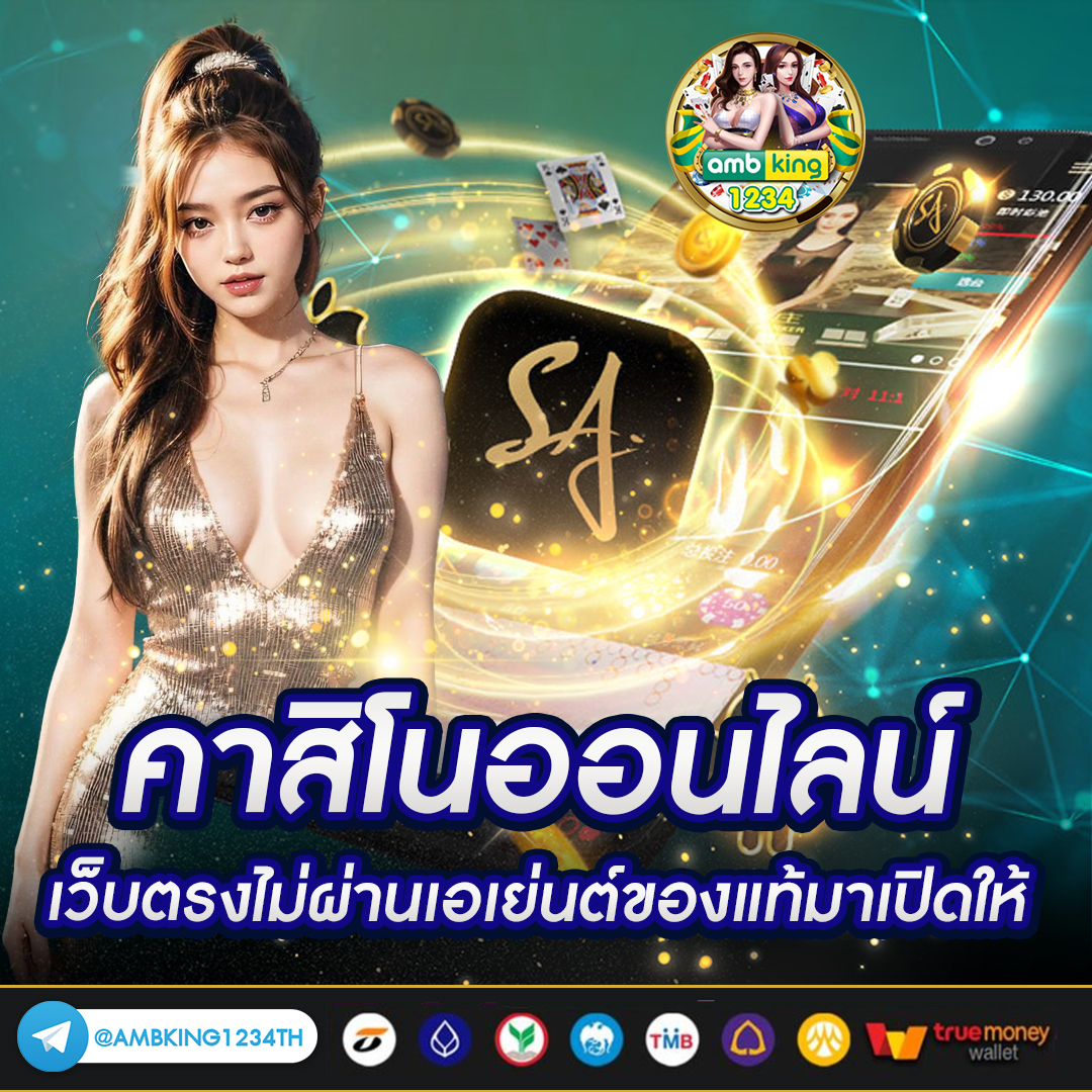ค่าย168 - แบนเนอร์โปรโมชั่น