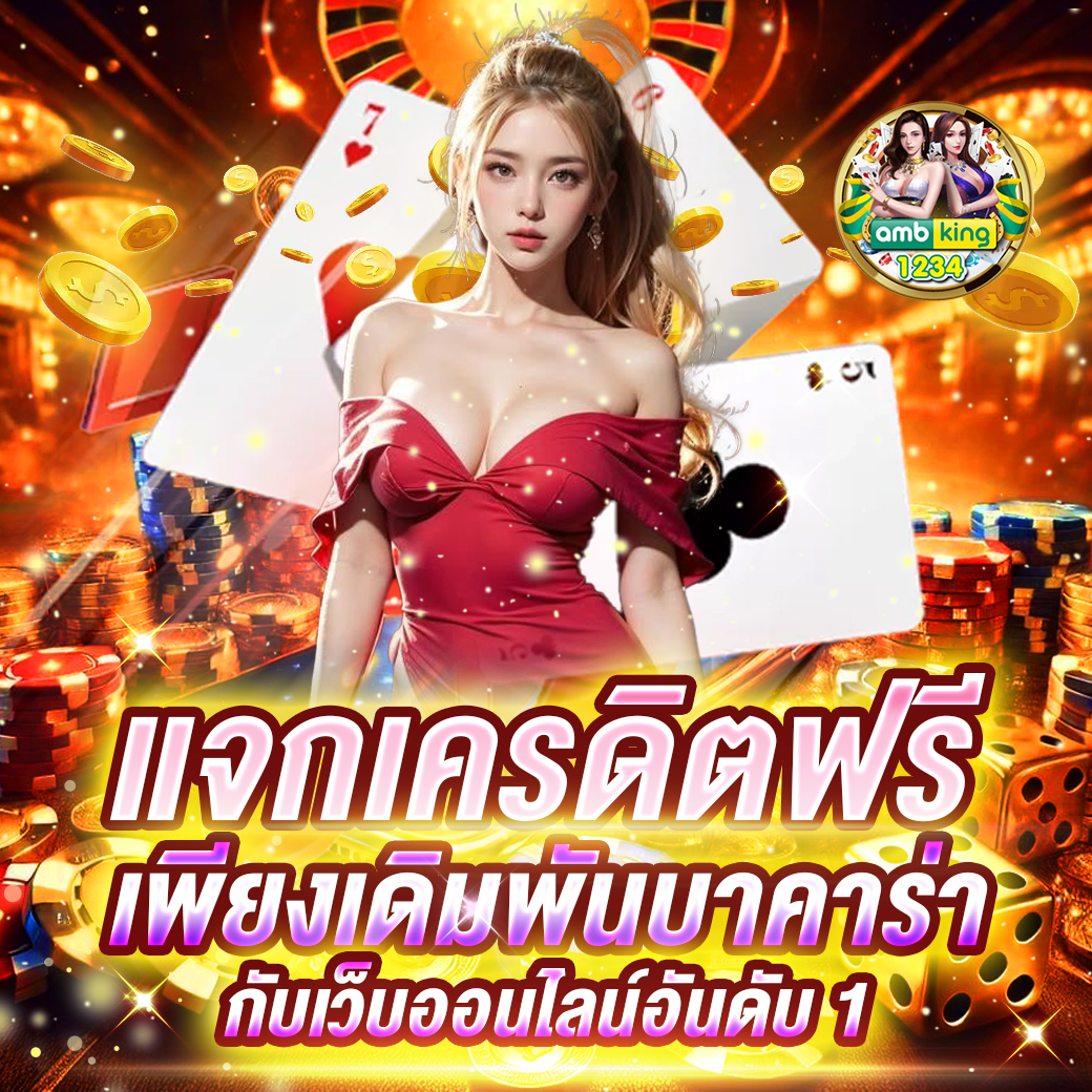 เว็บใหญ่ - แบนเนอร์โปรโมชั่น