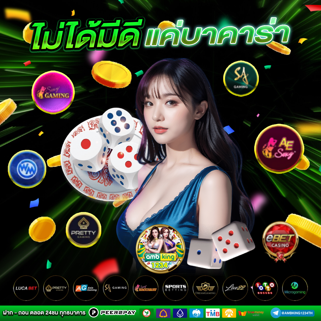ปั่น สล็อต 1 บาท - แบนเนอร์โปรโมชั่น