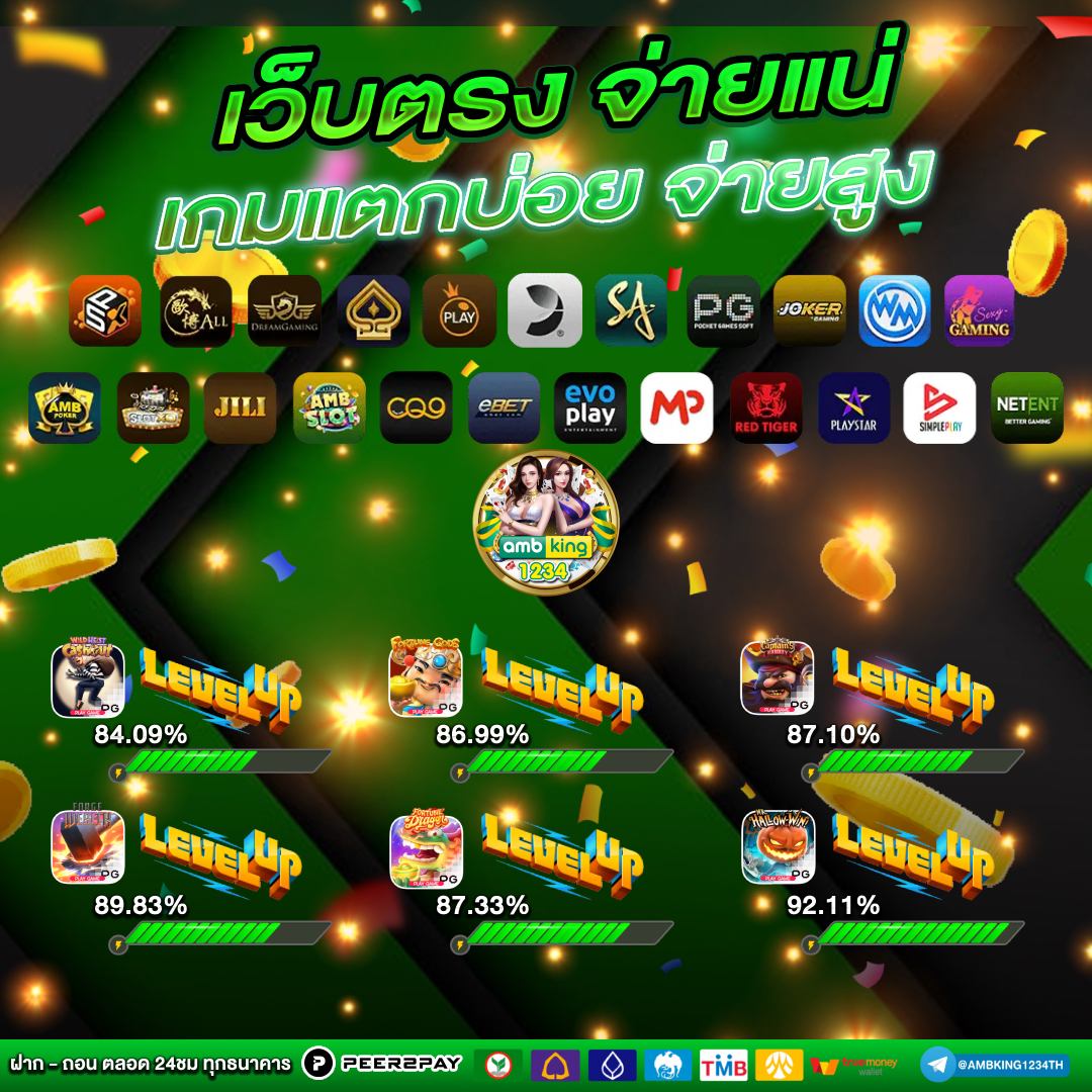 เว็บพนันแท้ - แบนเนอร์โปรโมชั่น