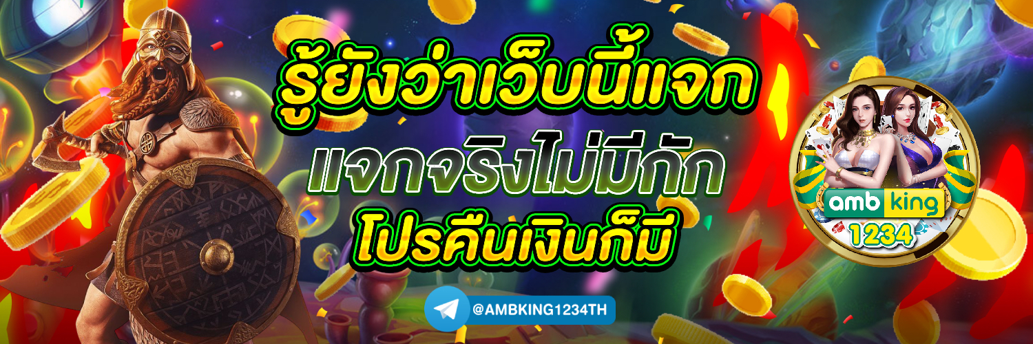 slot อันดับ 1 - แบนเนอร์โปรโมชั่น