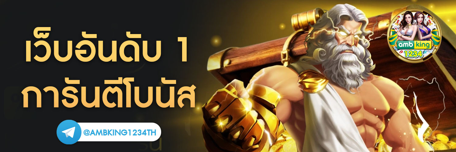 สล็อต777 slot - แบนเนอร์โปรโมชั่น