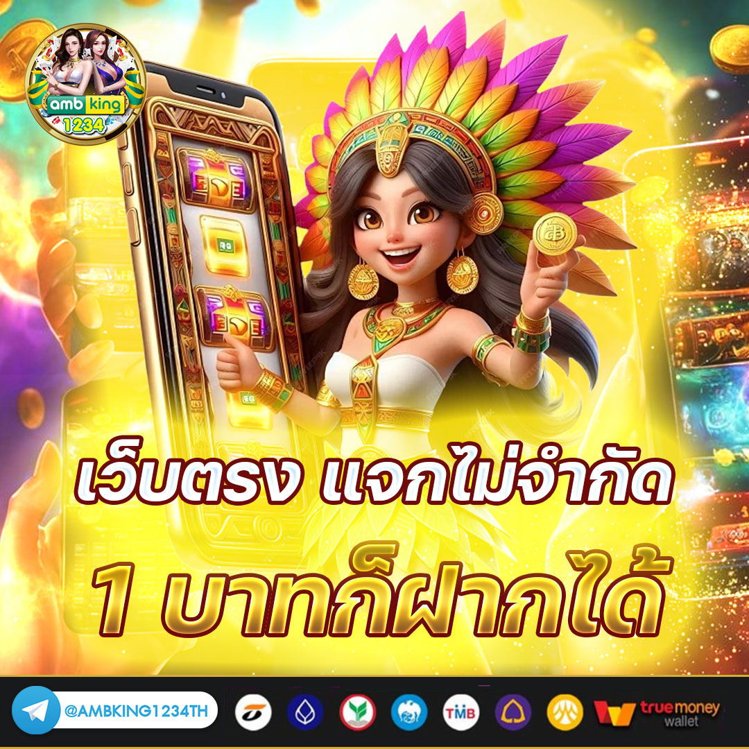 ทดลองเล่นทุกค่าย - แบนเนอร์โปรโมชั่น