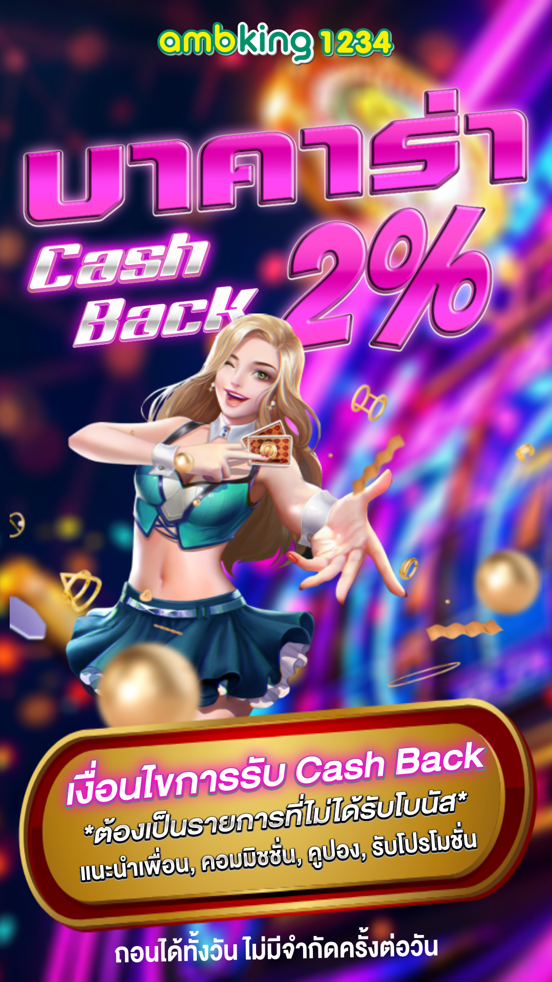 ทดลองเล่นรูเล็ตฟรี - แบนเนอร์โปรโมชั่น