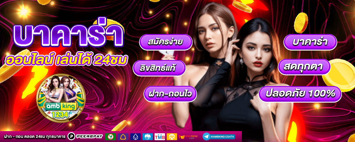 ฝากถอนไม่มีขั้นต่ํา สล็อต - แบนเนอร์โปรโมชั่น