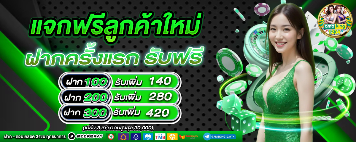 เว็บสล็อตแตกง่าย วอ เลท - แบนเนอร์โปรโมชั่น