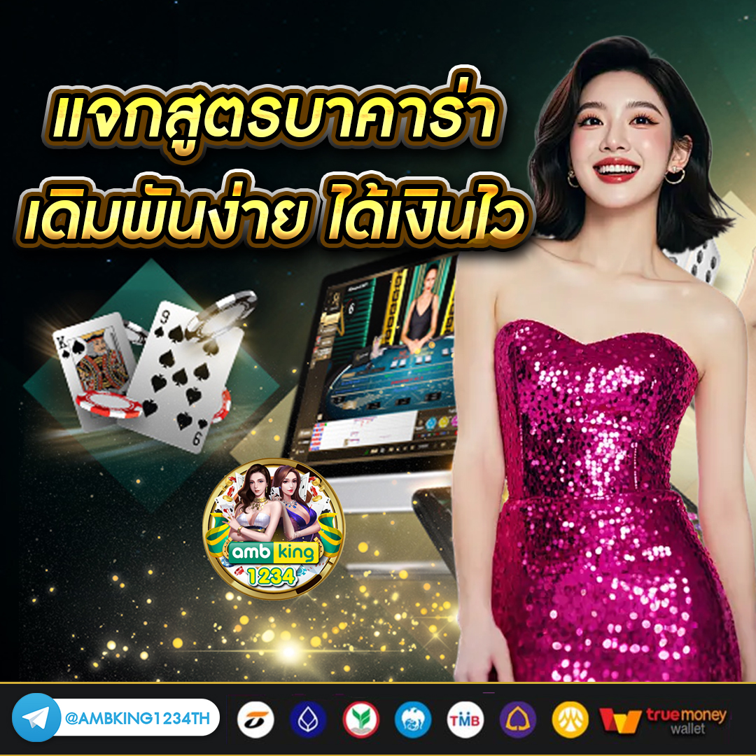 สมัครคาสิโนออนไลน์888 - แบนเนอร์โปรโมชั่น