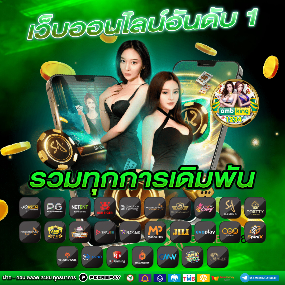 เว็บพนัน ตรง 100 - แบนเนอร์โปรโมชั่น