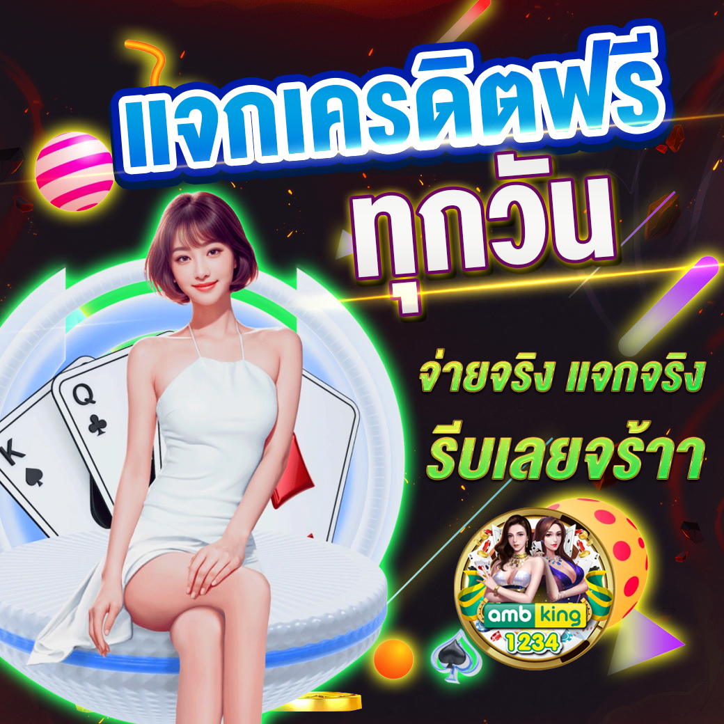 สล็อตเว็บตรงมีจริงไหม - แบนเนอร์โปรโมชั่น