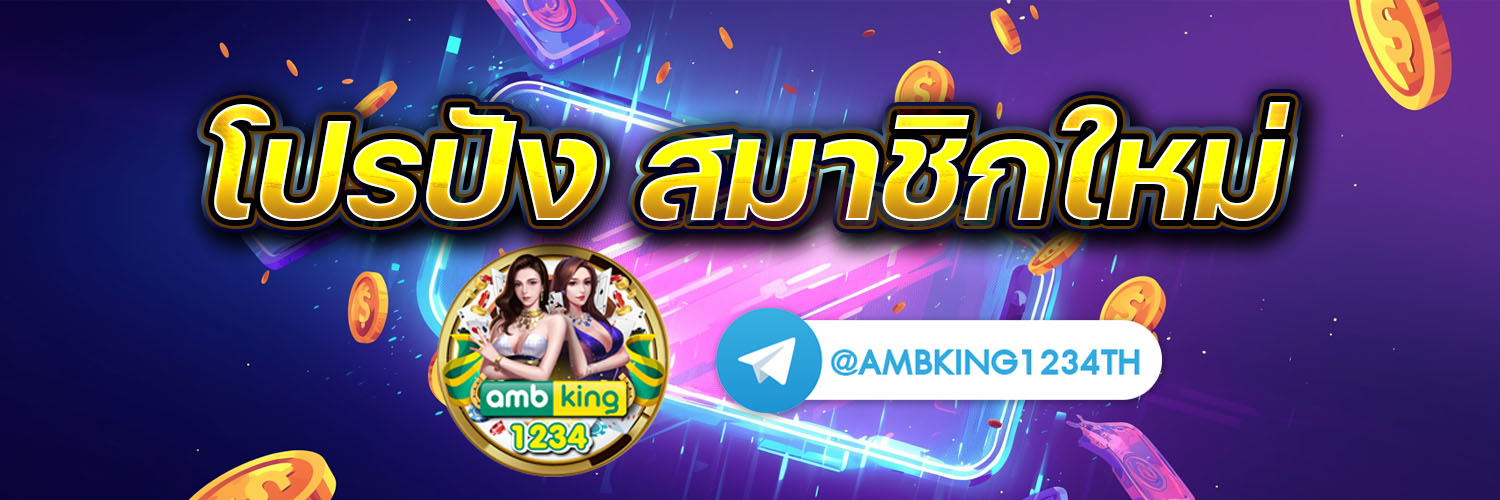เว็บเกมสล็อต pg - แบนเนอร์โปรโมชั่น