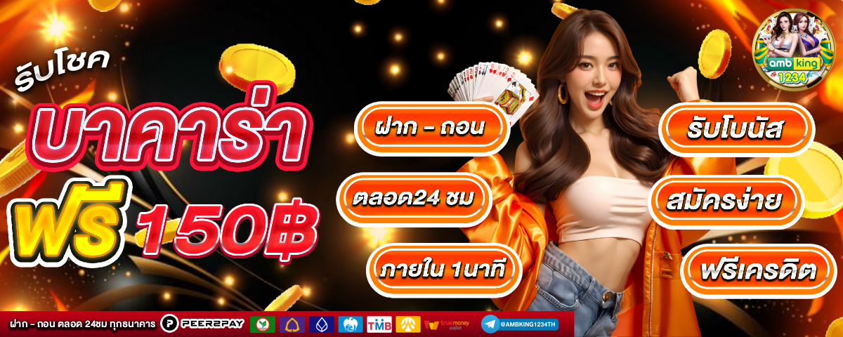 slotฝากวอเลท - แบนเนอร์โปรโมชั่น