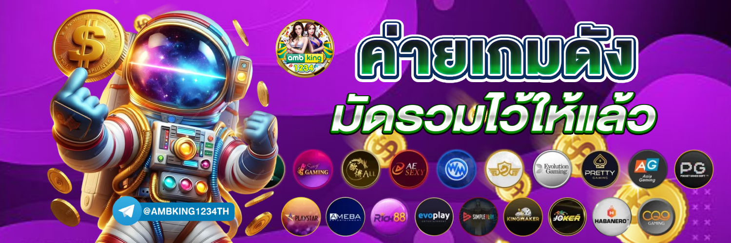 เว็ปสล็อตที่ดีที่สุด - แบนเนอร์โปรโมชั่น