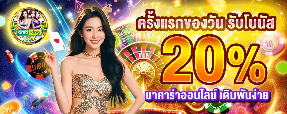 สล็อตเว็บใหม่ - แบนเนอร์โปรโมชั่น
