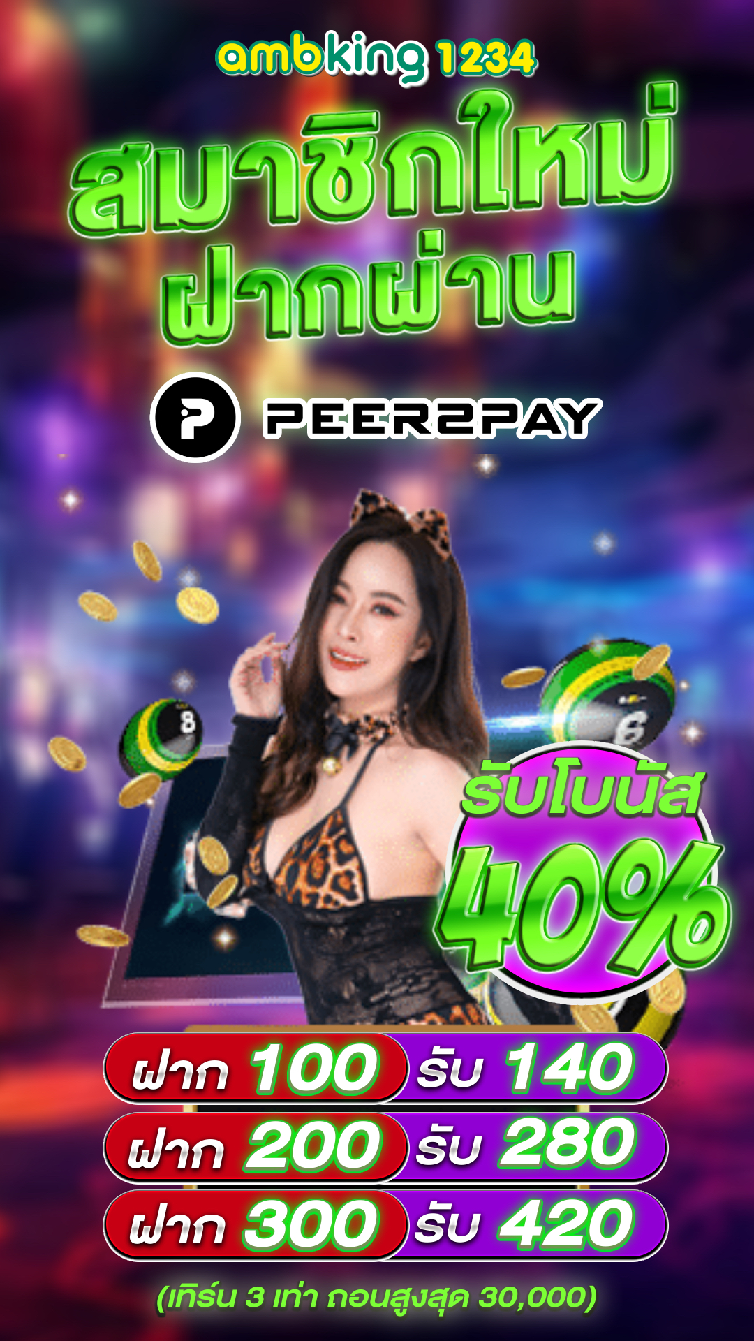 ค่ายเกมสล็อต pg - แบนเนอร์โปรโมชั่น