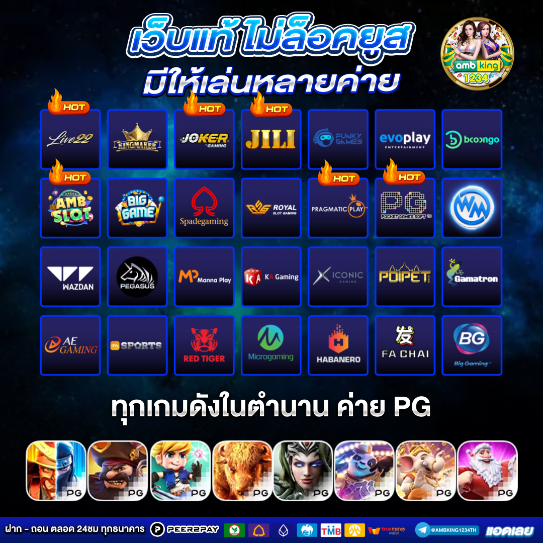 slotได้เงินจริง - แบนเนอร์โปรโมชั่น